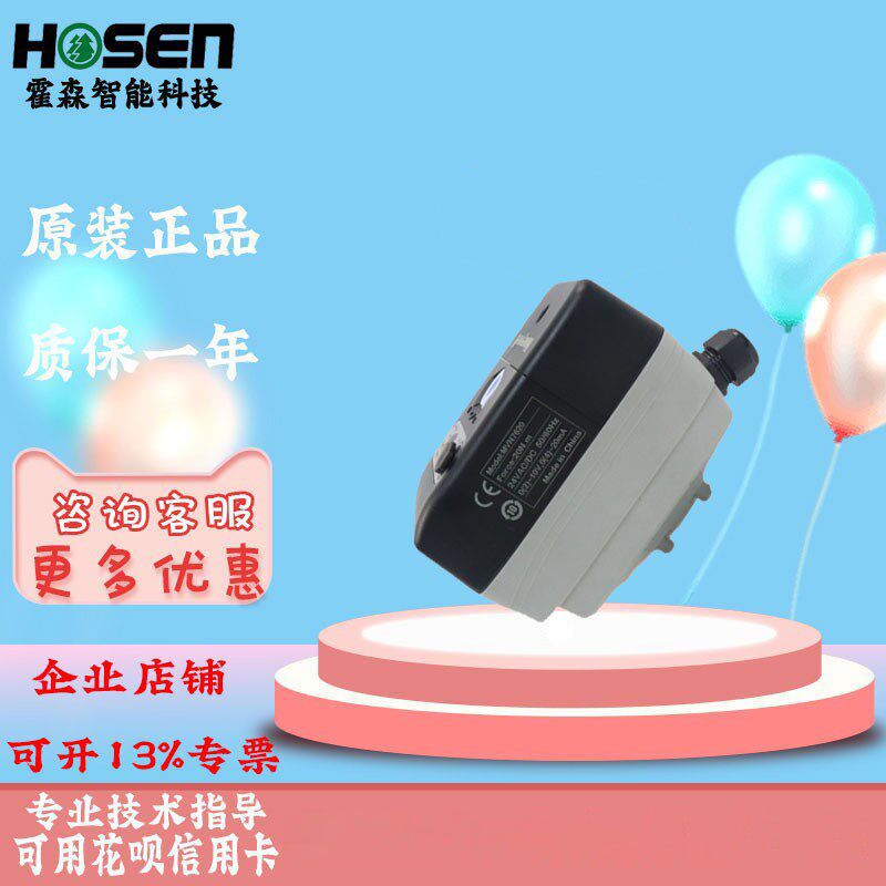 霍尼韦尔原装电动球阀执行器MVN7620/MVN7650替代MVN7220/MVN7234