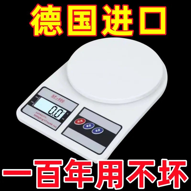 【清仓特价】高精度克数电子秤家用商用电子秤减脂食物秤防水克秤