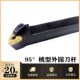 数控刀杆粗车桃型外圆刀杆95度MWLNR2020K08 2525M08桃型刀粒车床