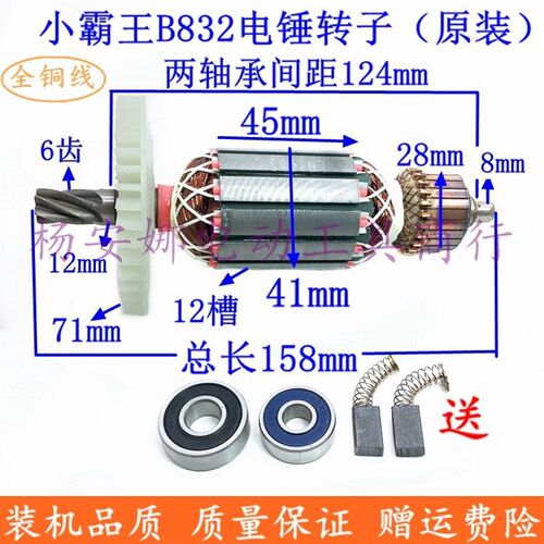 龙能威士龙小霸王欧仕达B832 830 6830 683283201电鎚钻原装6齿转
