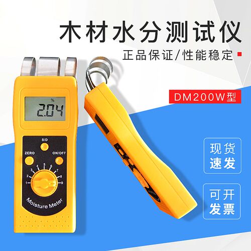 青岛拓科DM200W木材水分测试仪  地板木制品水分仪