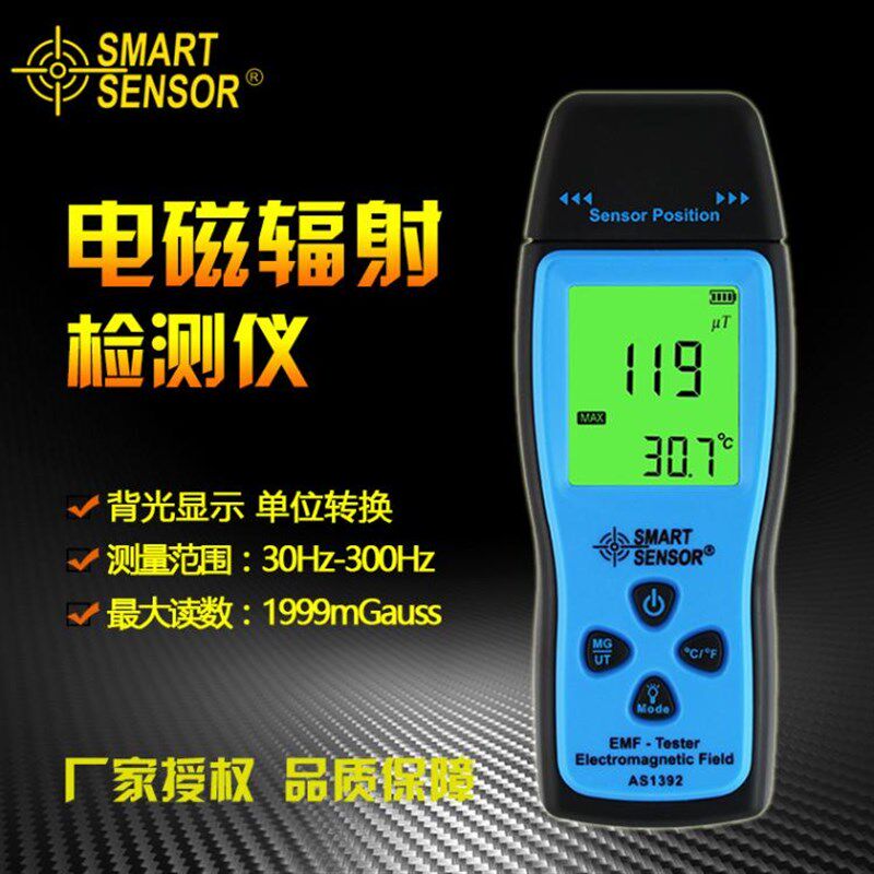 希玛电磁辐射检测仪微波炉家用电器辐射强度检测器AS1392