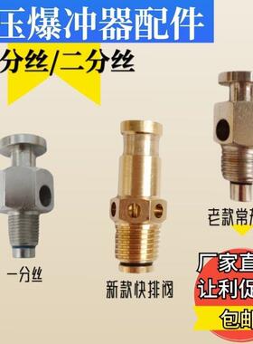 爆冲配件爆充器轮胎爆冲密封器高压打充气筒阀轮胎修补工具配件