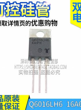 Q6016LH6 Q8016LH6 Q6025L6 Q6030LH5 Q8025L6 双向可控硅晶闸管