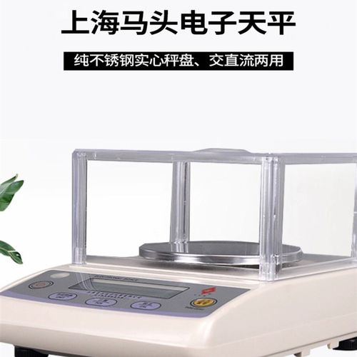 上海马头电子天平称实验室0.1g 0.01g千分之一精密珠宝秤分析天平