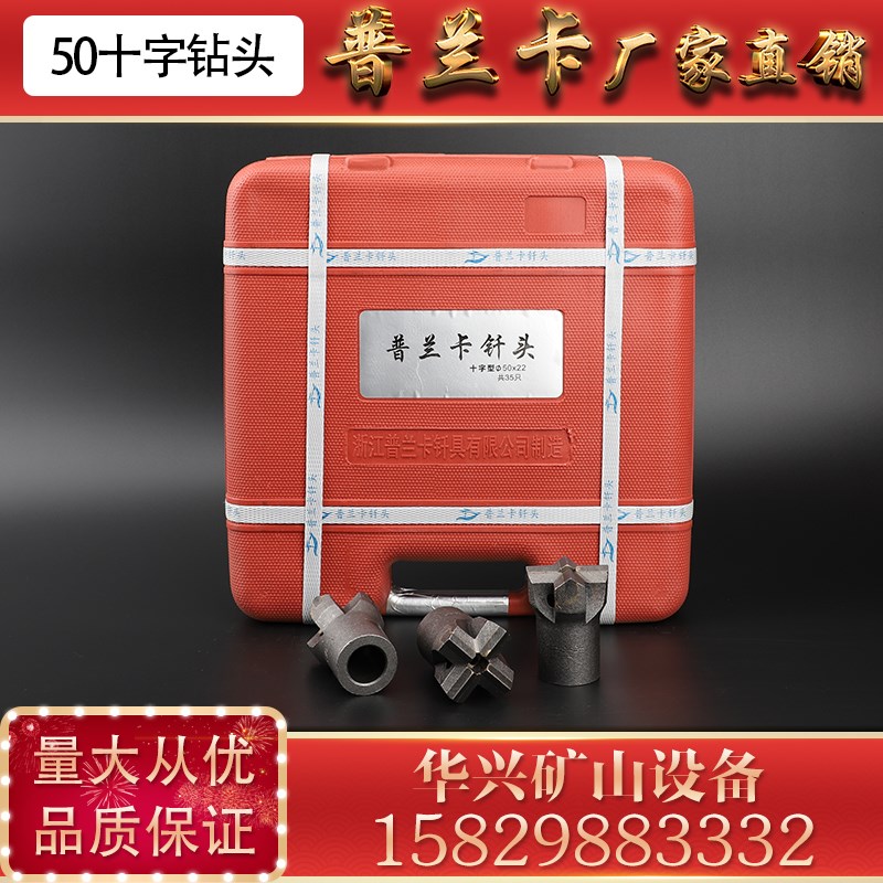 普兰卡50十字钻头 天水28凿岩机 开宇开利十字型风钻头矿山用钎具
