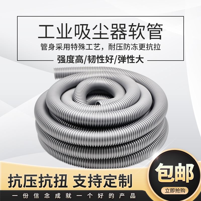 加厚吸尘器软管EVA纯料真空耐寒通用软管灰色螺纹管黑色波纹工业