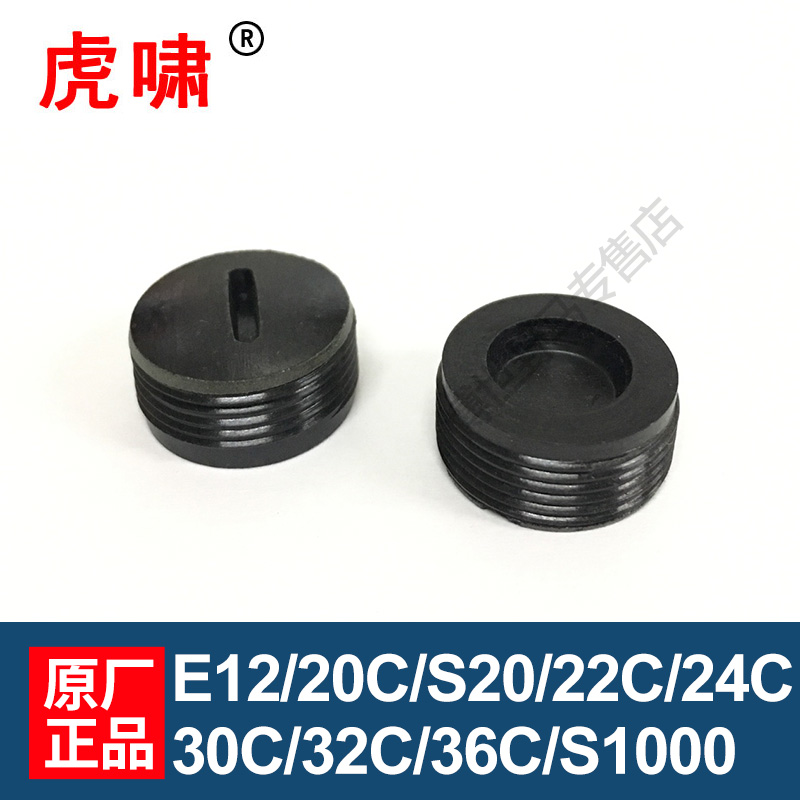 虎啸电动扳手碳刷盖12C/E16/20C/22C/24C/30C/36C螺丝帽电刷配件