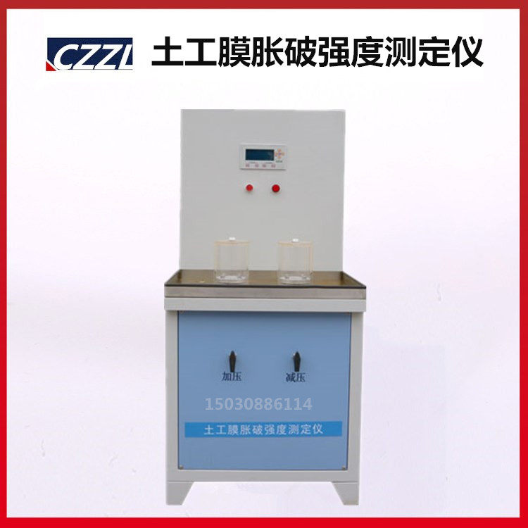 筑龙仪器 YT1212型 土工膜胀破强度测定仪 土工布胀破强度测定仪