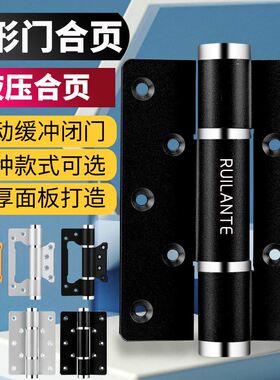隐形门合页闭门器缓冲隐形液压弹簧合页自动关门定位铰链5寸通用