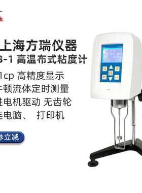 上海方瑞SNB-1数字旋转粘度计 油漆涂料粘度测试仪 1 ~200万