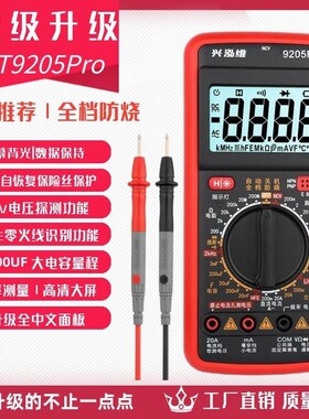 德国进口新款dt9205高精度防烧数字万用表多功能家用万用表电工维