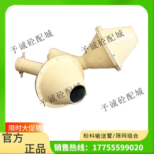 三一搅拌站粉料罐输送管接口筛网组合 打灰头水泥罐料仓进料接头