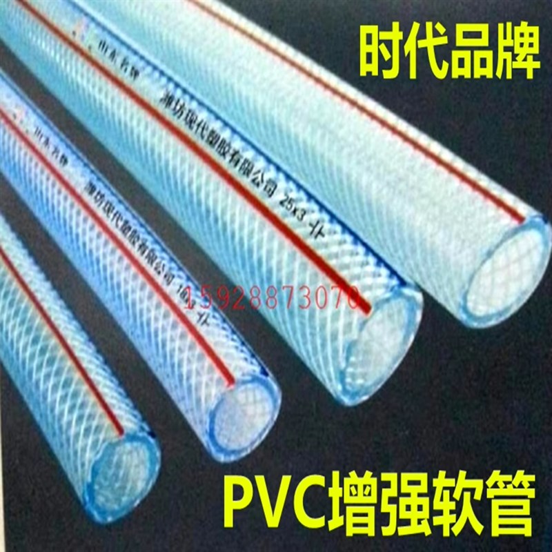 潍坊现代塑胶时代牌 PVC纤维增强软管 塑料管 网纹管 增强透明管