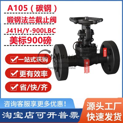 J41H-900LB锻钢美标截止阀法兰截止阀CL1500磅高温蒸汽导热油A105