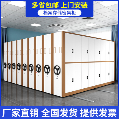 密集架电动智能密集柜档案柜文件柜手摇钢制密集架移动资料文件柜