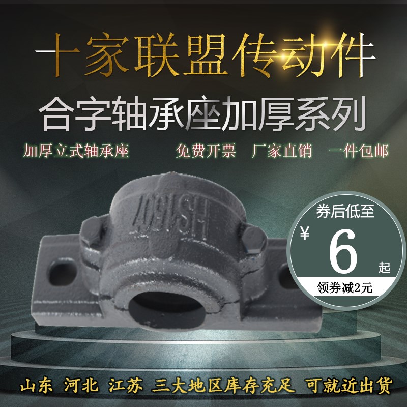 合字上下盖立式轴承座瓦盒203 204 205 206 207 208 209 210 211