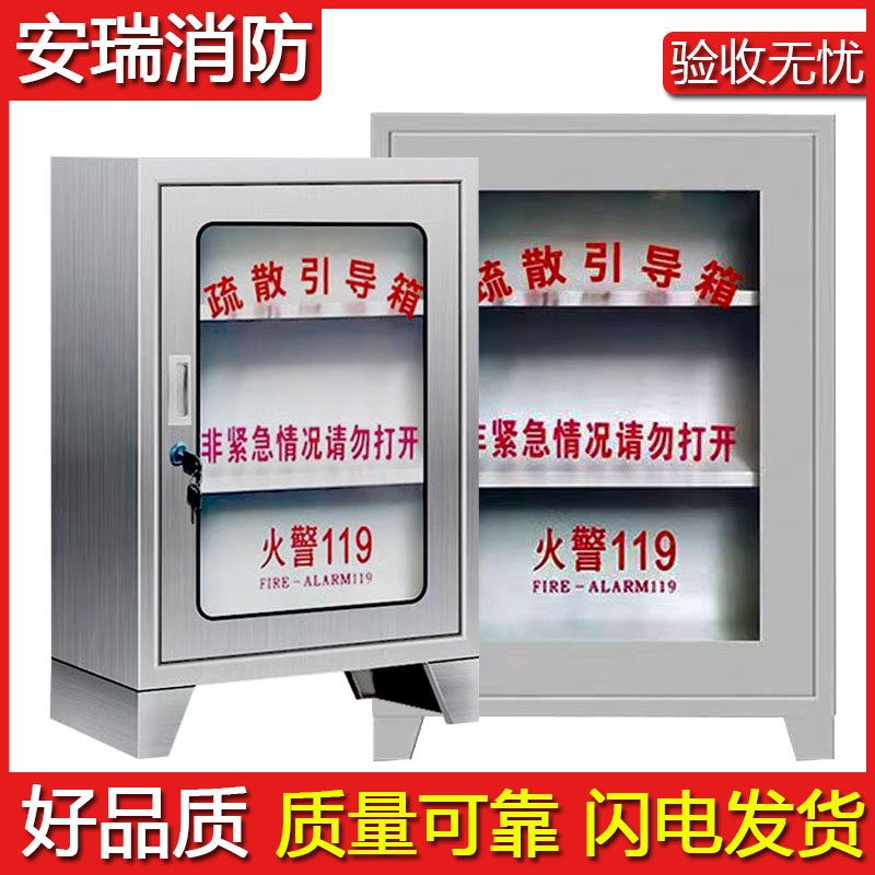 不锈钢疏散引导箱商场微型消防站应急逃生工具箱消防器材柜子套装