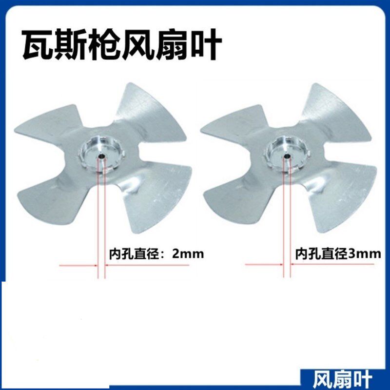 力协美特狙击手迪超瓦斯枪配件电机力协瓦斯抢风扇叶气钉维修