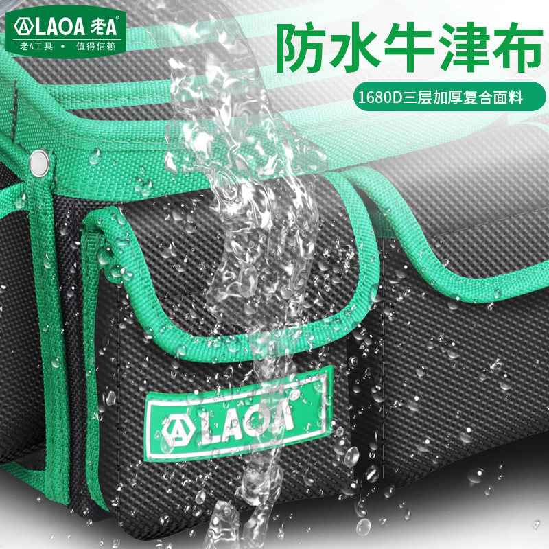 老A 多功能工具腰包牛津布收纳包木工加厚强磁挂包电工专用工具包