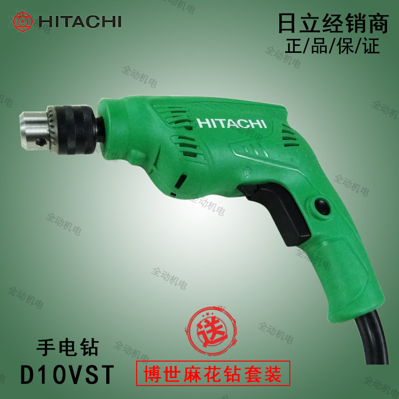 日立 电动工具 D10VST 手电钻 10mm 调速正反转 450W 原装正品