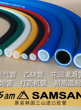 氧气乙炔管带焊割工业用管子耐磨瓦斯软管防爆高压温韩国三山胶管