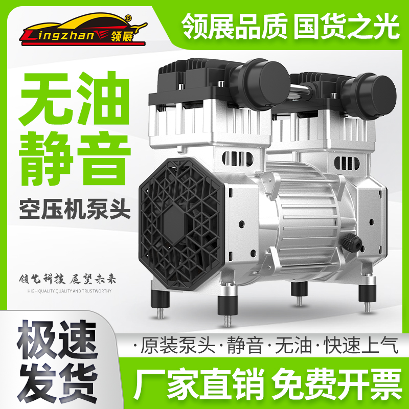 无油静音空压机压头工业级大型380V气泵220V小型空气压缩机打气泵