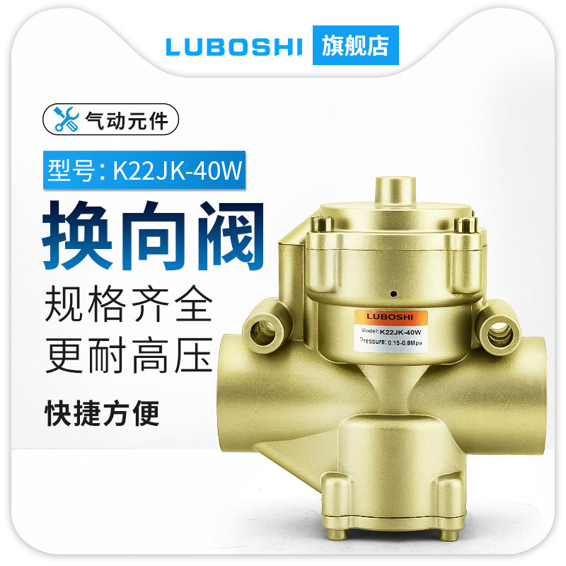 气控阀截止阀二位二通K22JK-40W气动换向阀K22JK-32W-25W-15W-10W