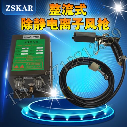 ZSKAR工业喷涂UV喷漆整流式除静电枪 静电离子风枪扁形平口除尘枪