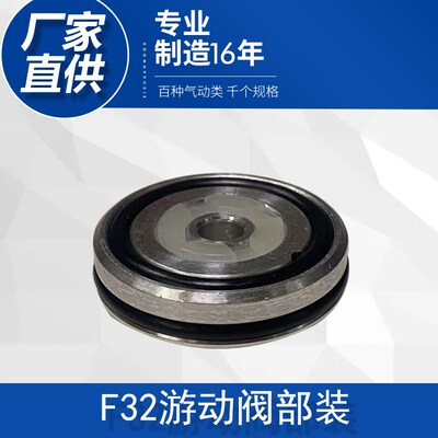 美特气动钉枪游动阀F32 F32F 422J 425K 1022J F50E 平衡阀零配件