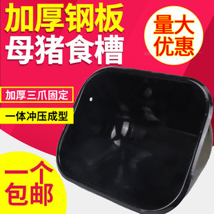 母猪食槽加厚大号三爪钢板猪食槽产床喂料槽定位栏配件下料槽养殖