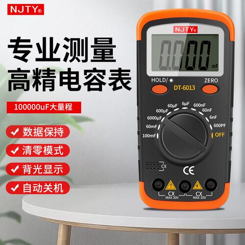 NJTY南京天宇高精度数字电容表专用表大电容量测试仪测量表万用表