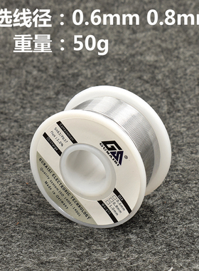 包邮 活性高亮度高纯度无杂质焊锡63/37焊锡丝50g 100g 送松香