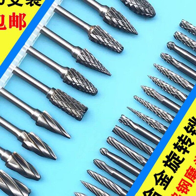 钨钢磨头硬质合金旋转锉电磨打磨头木工雕刻铣刀金属磨头3mm套装