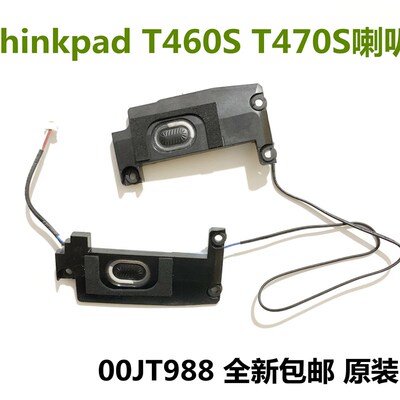 全新原装Thinkpad T460S T470S 喇叭 音响 扬声器 00JT988 T460S