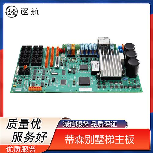 蒂森电梯配件 蒂森别墅电梯主板ASS Y6300MM4 全新原装现货