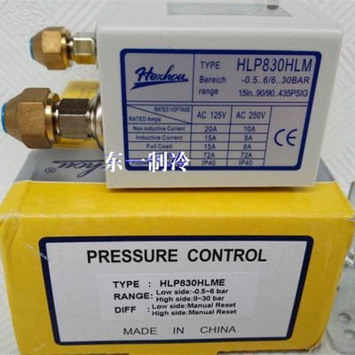 冷库压力开关HLP830HLM 压力控制器 空调高低压力保护器合力压控