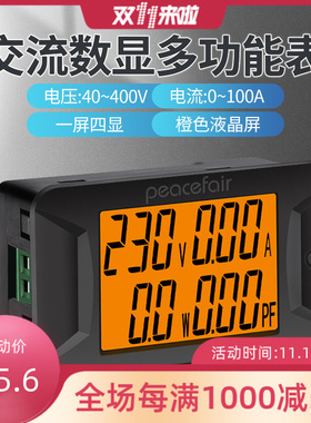 peacefair交流数显多功能表电压表电流表 0~100A/400V功率因数表