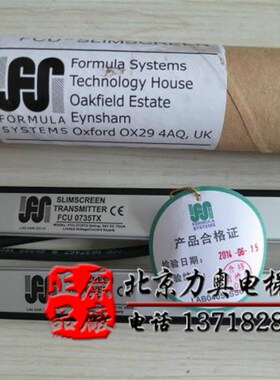 电梯配件通力牛津光幕KM897294/通力光幕/FCU0735 TX/FCU0740 RX