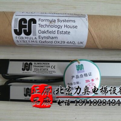 电梯配件通力牛津光幕KM897294/通力光幕/FCU0735 TX/FCU0740 RX