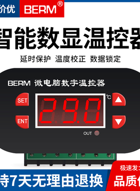 贝尔美温控器微电脑数字开关XH-W1308温度控制器12V24V220V温控板