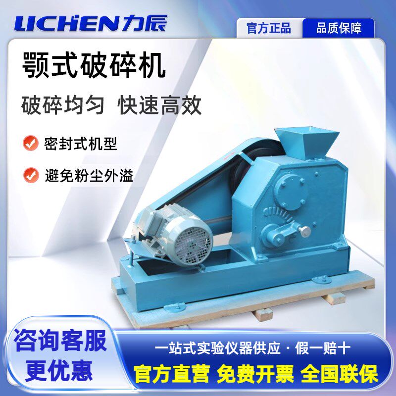 力辰颚式破碎机负悬挂10060出粒可调矿石制样粗碎破石粉碎机