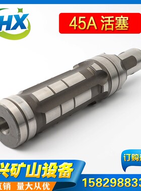 HD45A冲击器活塞 高风压4寸冲击器配件冲击锤 115潜孔钻头 76钻杆
