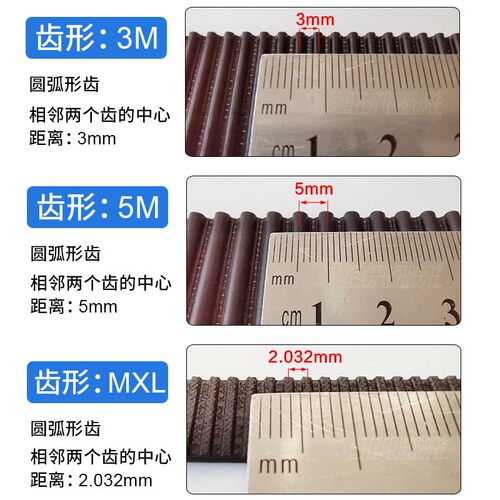 JIEBAO品牌同步传动带 3M橡胶开口带 MXL橡胶皮带 雕刻机用