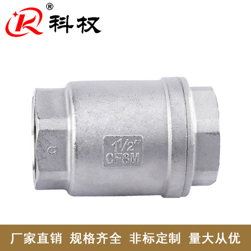 201/304不锈钢立式止回阀内螺纹丝扣逆止单向阀水管家用H12W-16P