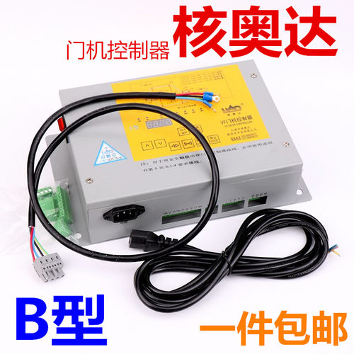 适用于OTIS奥的斯电梯门机vf门机控制器 核奥达变频器B型变频器