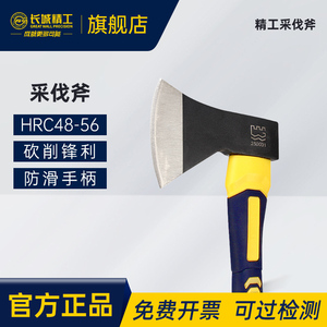 长城精工斧子木工斧头纯钢小手工家用砍柴劈柴砍树户外消防斧工具