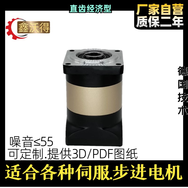 PFK立式直连孔输出行星减速机器齿轮伺服步进无刷6090120精密替换