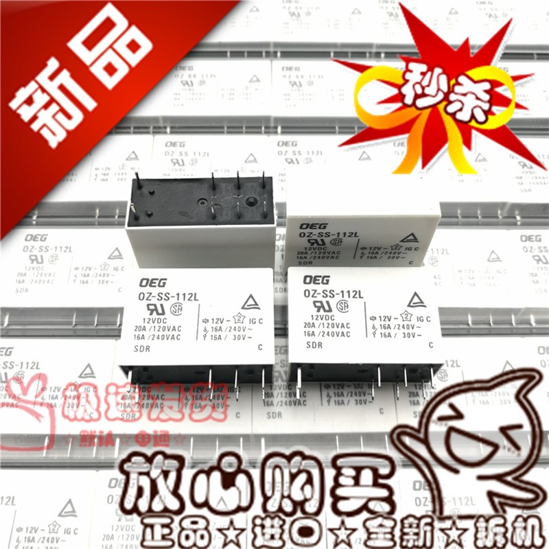 全新原装OZ-SS-112L1 泰科16A/250VAC转换OZ-SH-112L继电器12V