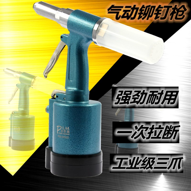 气动铆钉枪全自动拉铆钉枪 铆钉机不锈钢拉钉枪抽芯铆钉抢普雳